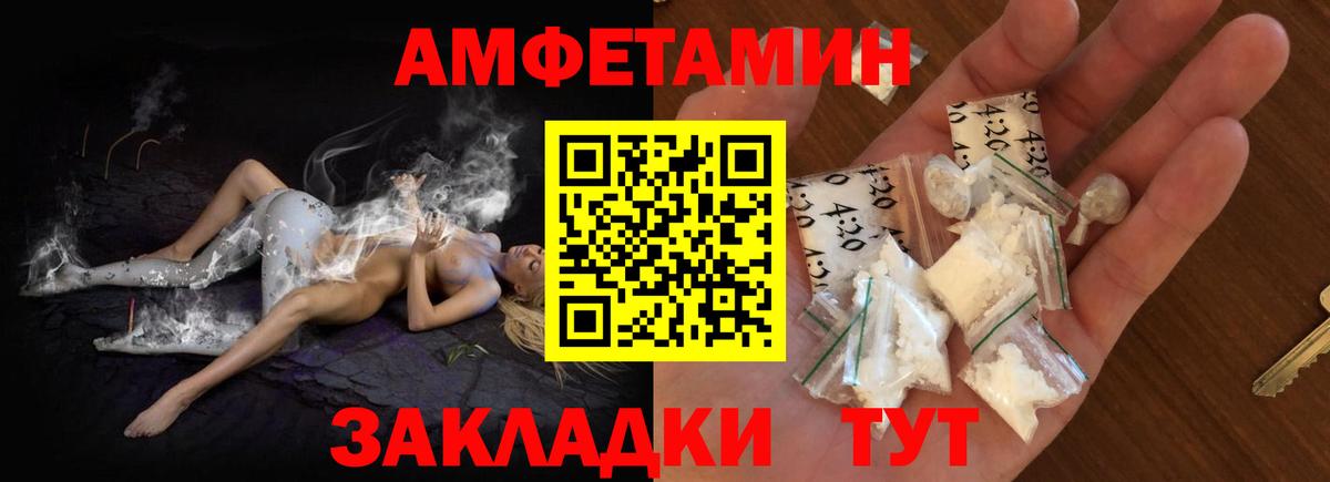 Amphetamine 97%  Вход с VPN  Изобильный 