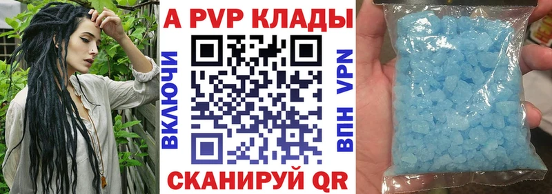 APVP Соль  Изобильный 