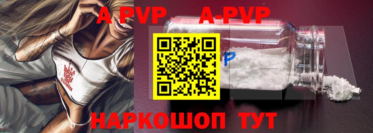 Изобильный  Альфа ПВП Crystall  A-PVP мука  Вход с VPN  Alfa_PVP кристаллы 
