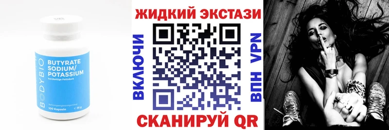 дарк нет клад  купить наркотик  Изобильный  БУТИРАТ оксана 