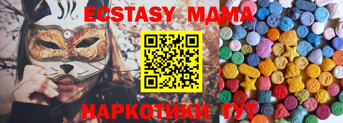 где найти наркотики  hydra зеркало  Экстази  Ecstasy VHQ  Изобильный  Экстази 280мг  Вход с VPN 