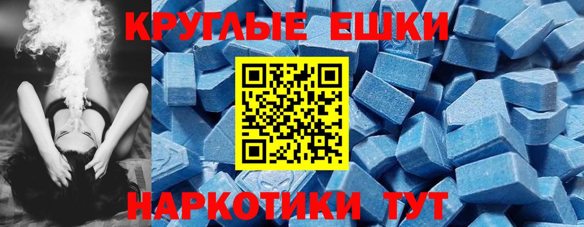 ЭКСТАЗИ ешки Изобильный