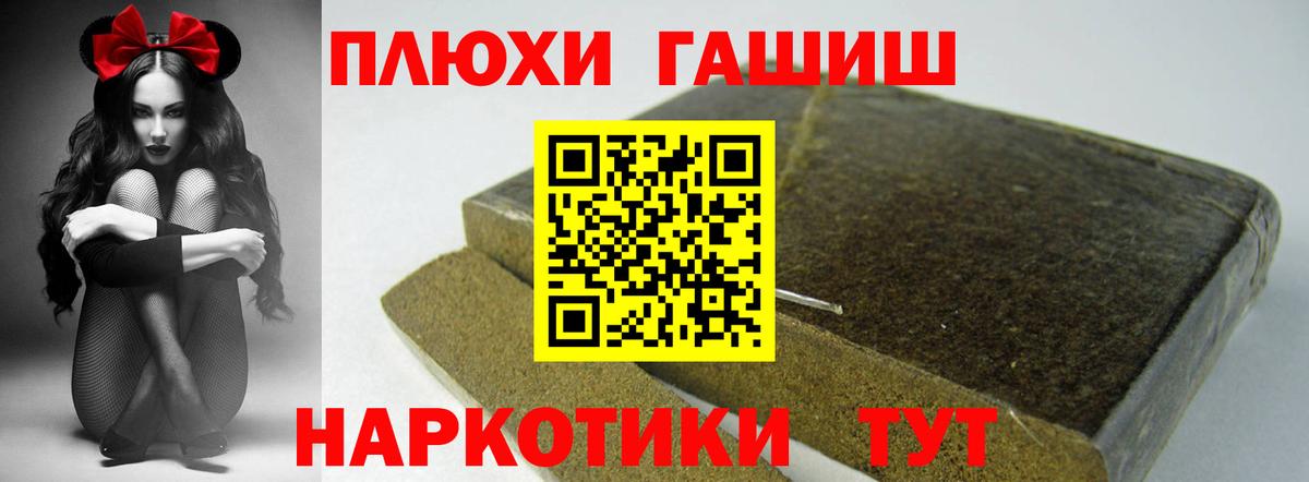 ГАШ хэш Изобильный