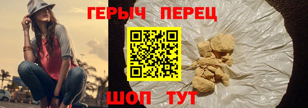 ГЕРОИН VHQ  Вход с VPN  Изобильный 