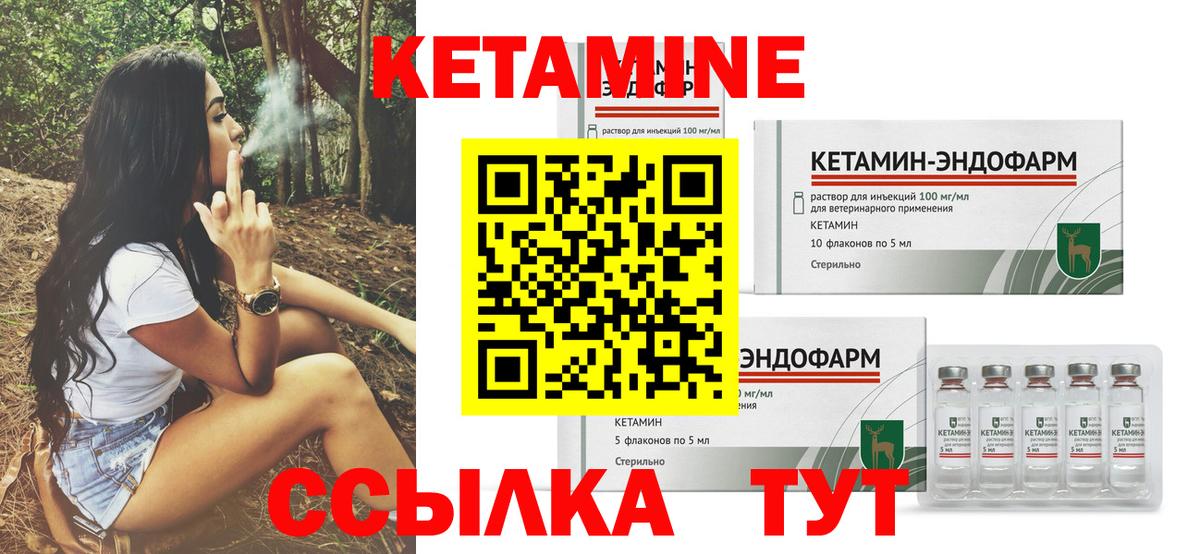 Кетамин VHQ Изобильный