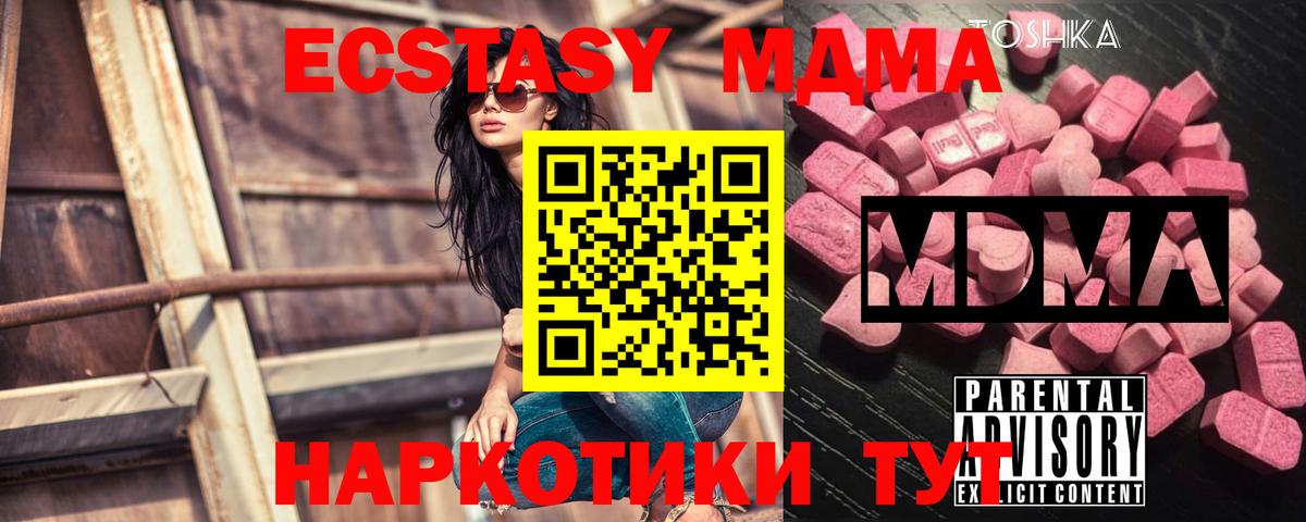 MDMA Molly  Вход с VPN  Изобильный 