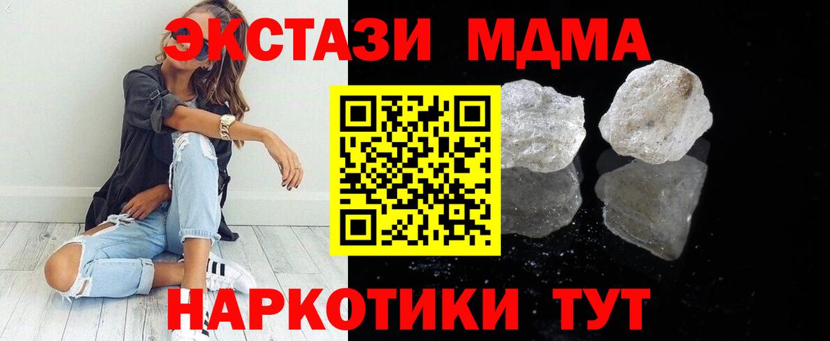 MDMA молли Изобильный