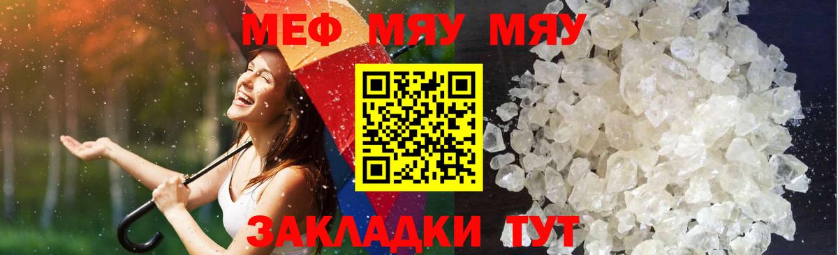 Мефедрон  Меф mephedrone  МЕФ  Изобильный  Вход с VPN 
