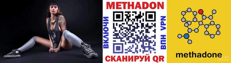 где купить наркоту  Изобильный  Метадон methadone 