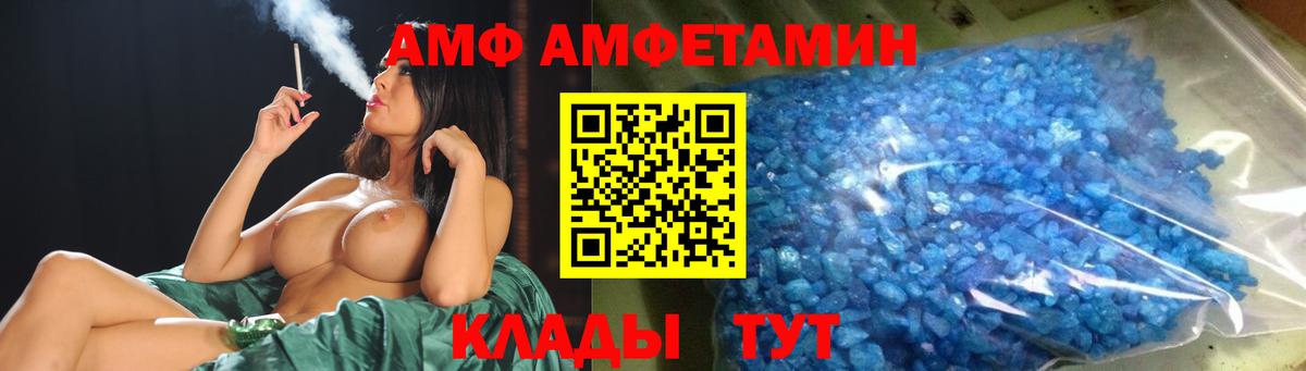 МЕТАМФЕТАМИН винт Изобильный