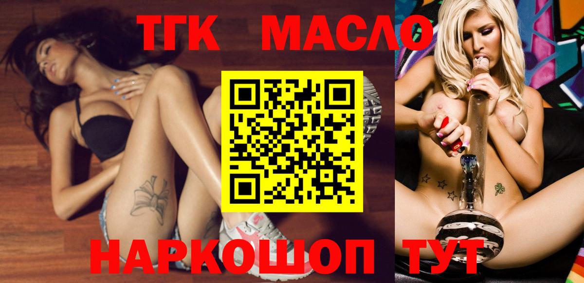 ТГК концентрат  Вход с VPN  Изобильный 